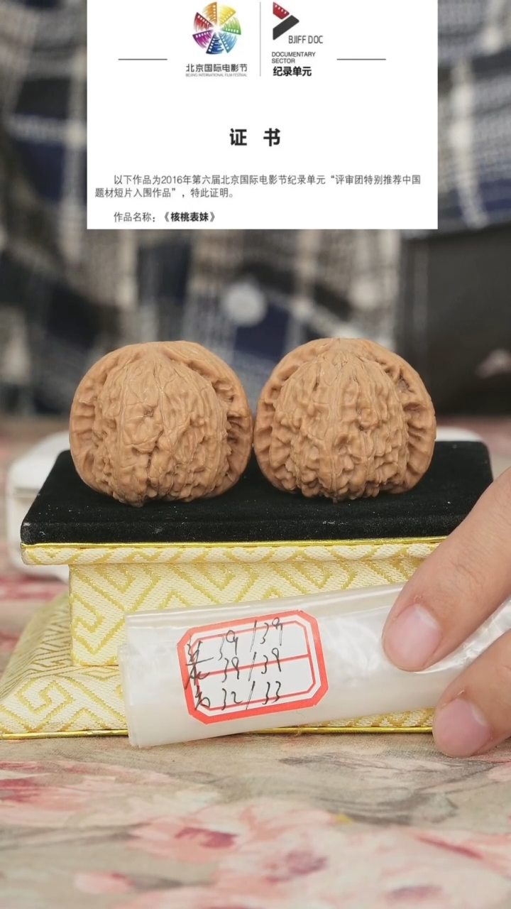 文玩核桃把件白狮子