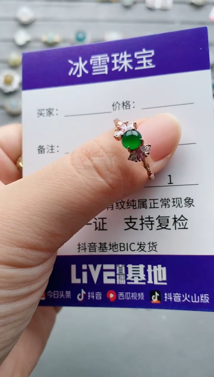 【闪购商品】翡翠戒指银S925镶嵌一物一证