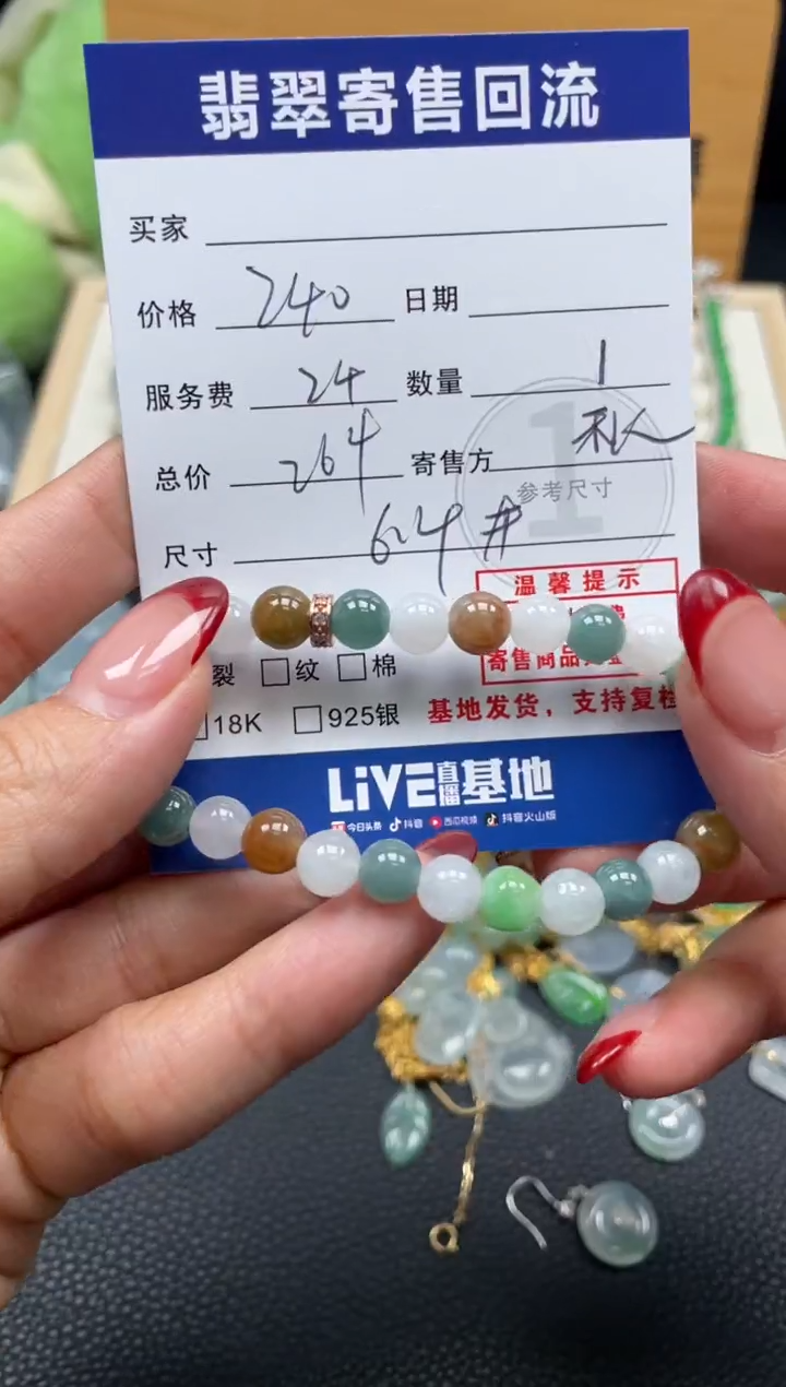 未镶嵌手串翡翠10152204