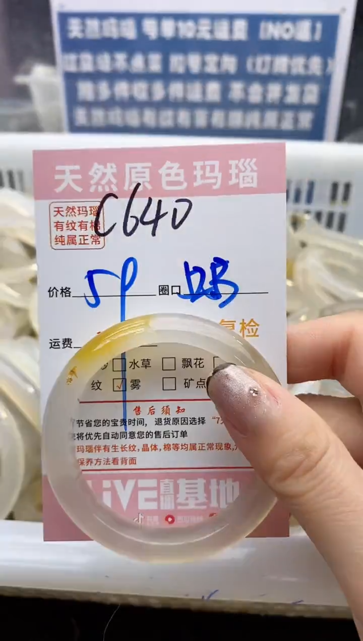 【闪购商品】玛瑙/玉髓手镯未镶嵌640