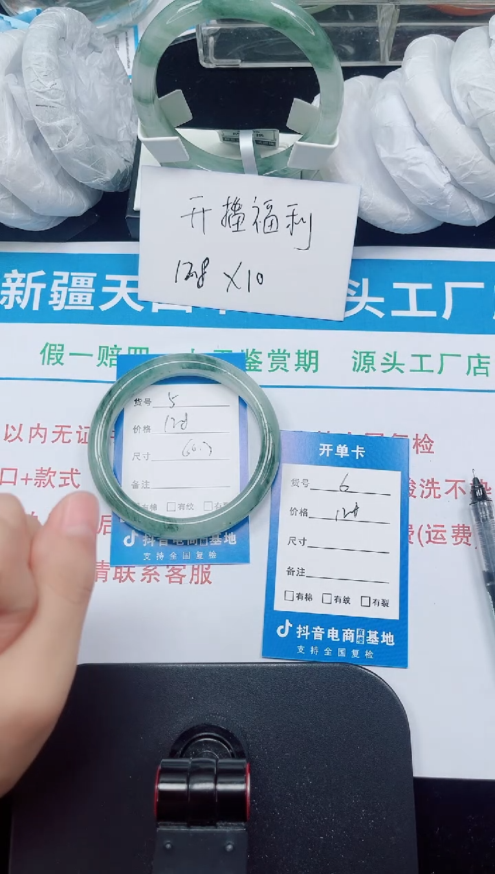 未镶嵌手镯石英质玉5-59/60/61