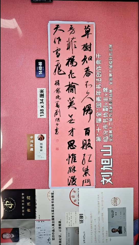 书法22    刘老师书法作品