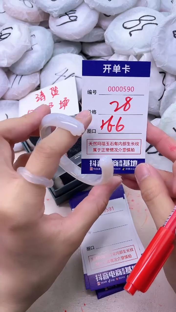 玛瑙/玉髓手镯未镶嵌590