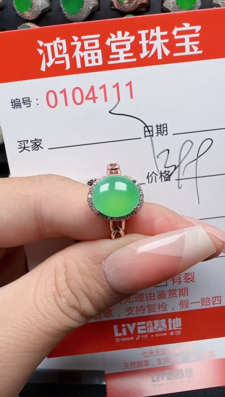 【闪购商品】翡翠戒指银S925镶嵌4111