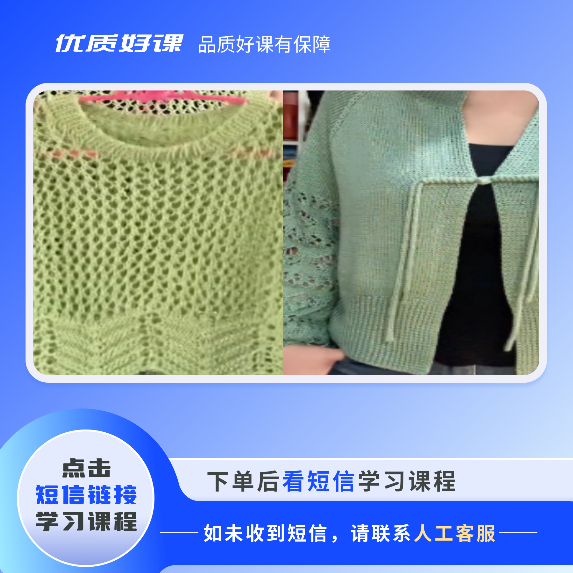 中式小开衫  镂空背心  两款合集