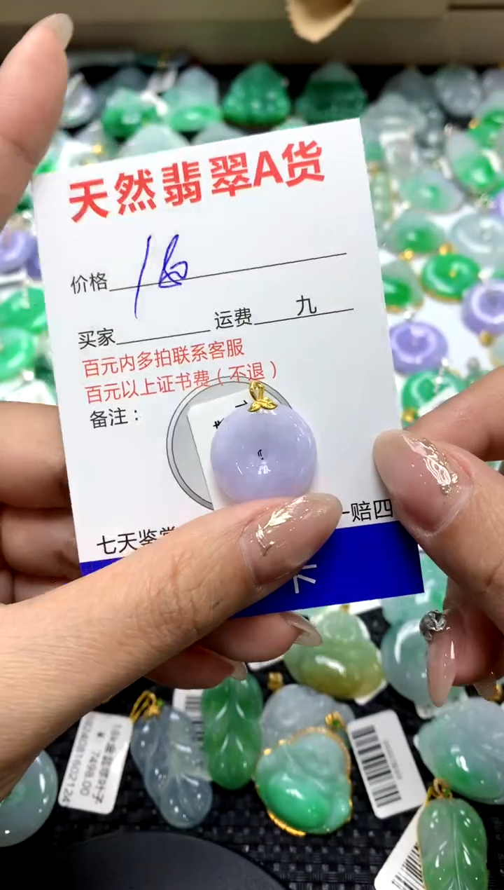 【闪购商品】翡翠颈饰18K金镶嵌111111111
