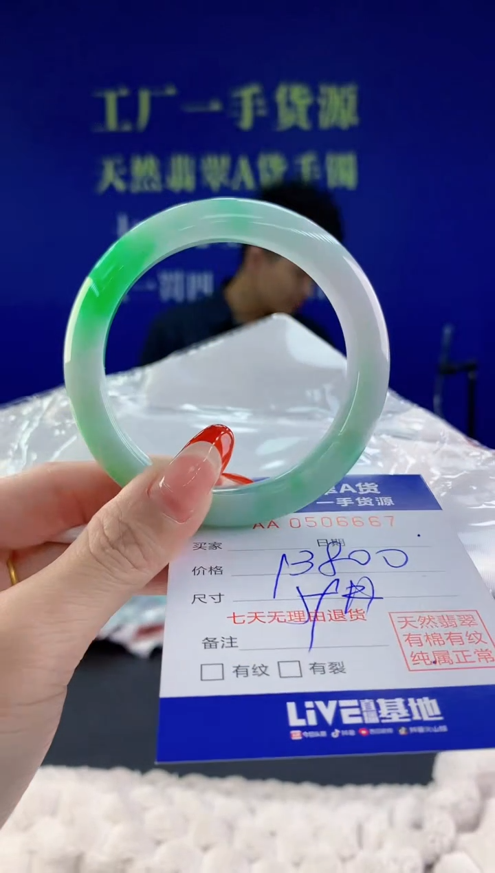 【闪购商品】翡翠手镯未镶嵌67天然A货翡翠