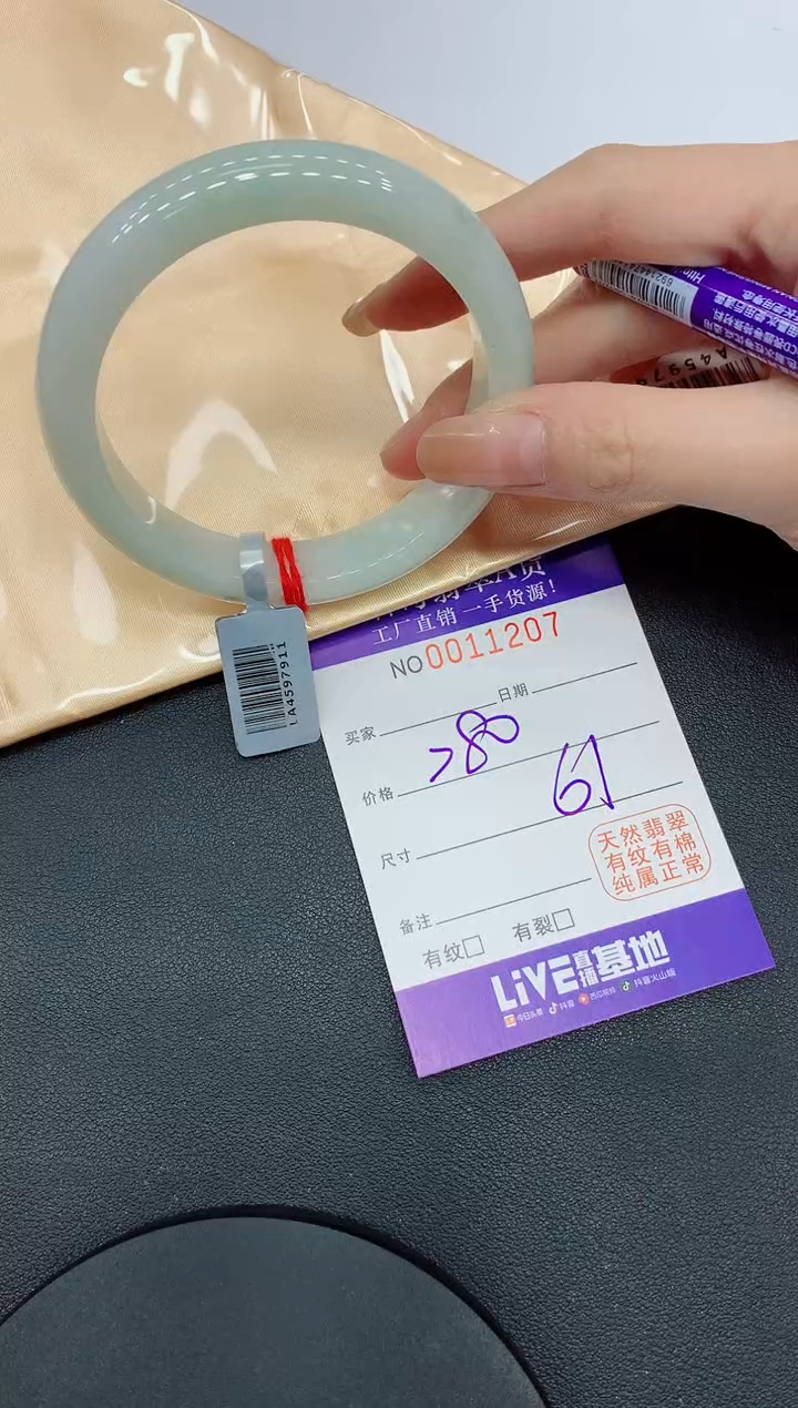 翡翠手镯未镶嵌1207缅甸翡翠手镯