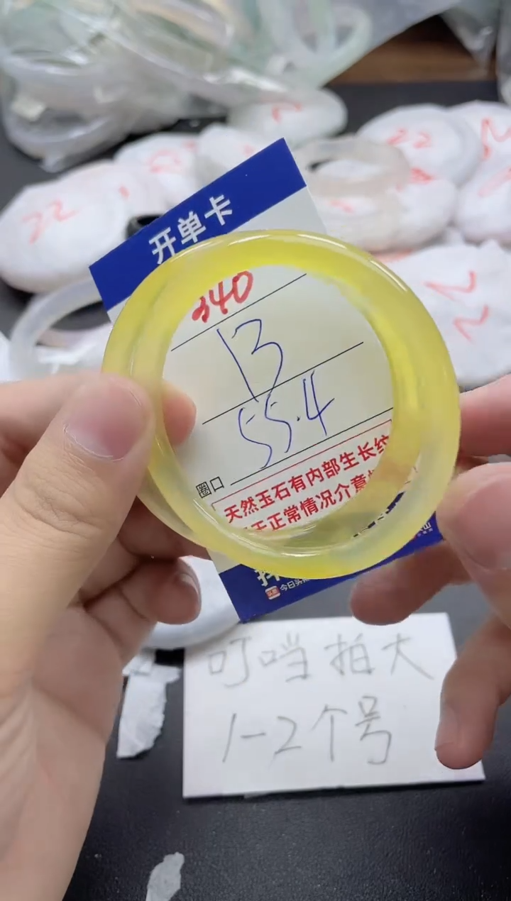 【闪购商品】玛瑙/玉髓手镯未镶嵌340