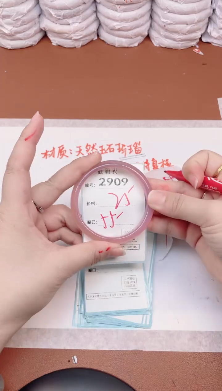 【闪购商品】玛瑙/玉髓手镯未镶嵌2909