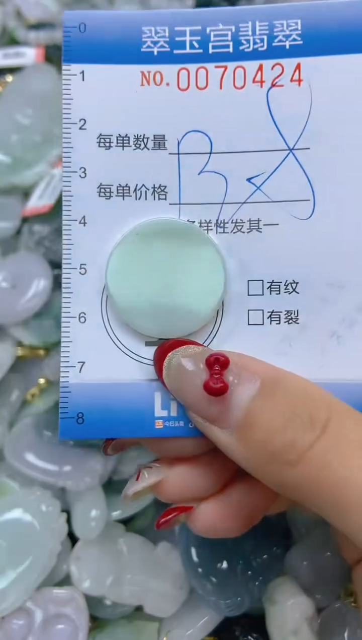 【闪购商品】翡翠颈饰未镶嵌闪购0070424