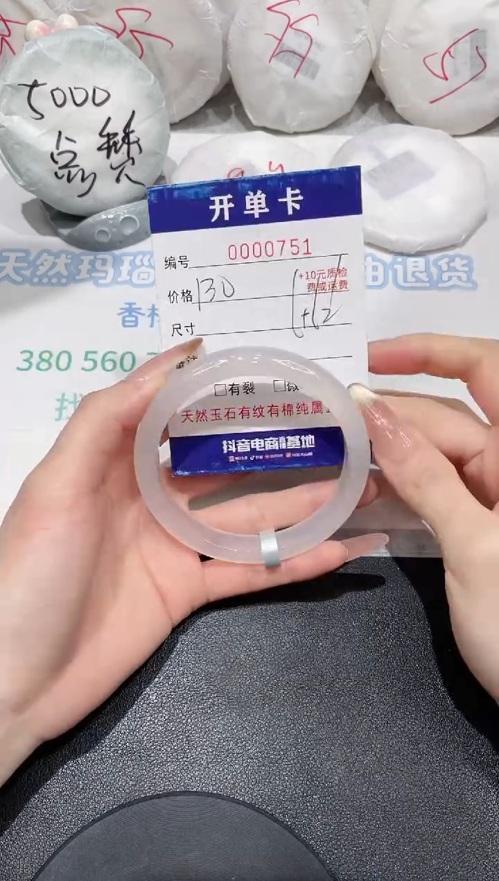 玛瑙/玉髓手镯未镶嵌751