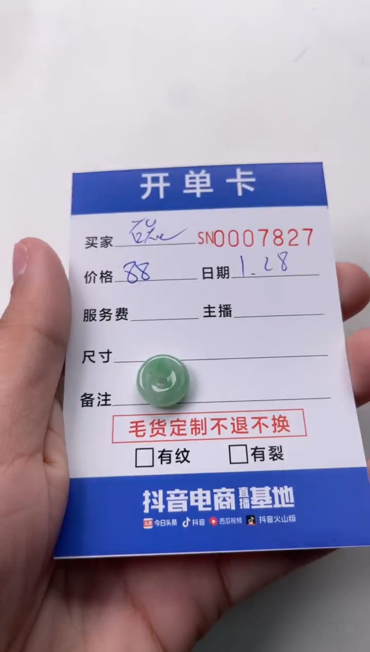 【闪购商品】翡翠颈饰未镶嵌00007827