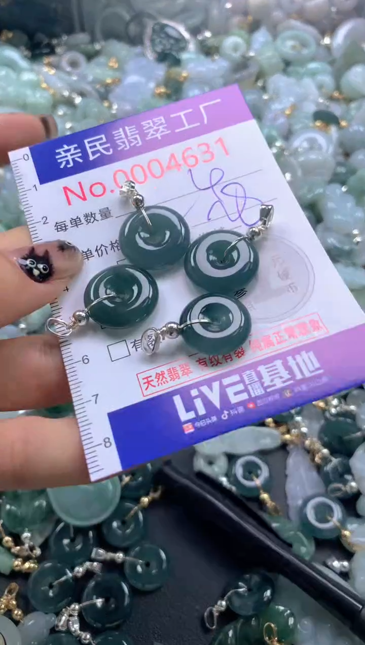 颈饰未镶嵌翡翠4631多样性发一单（一单个