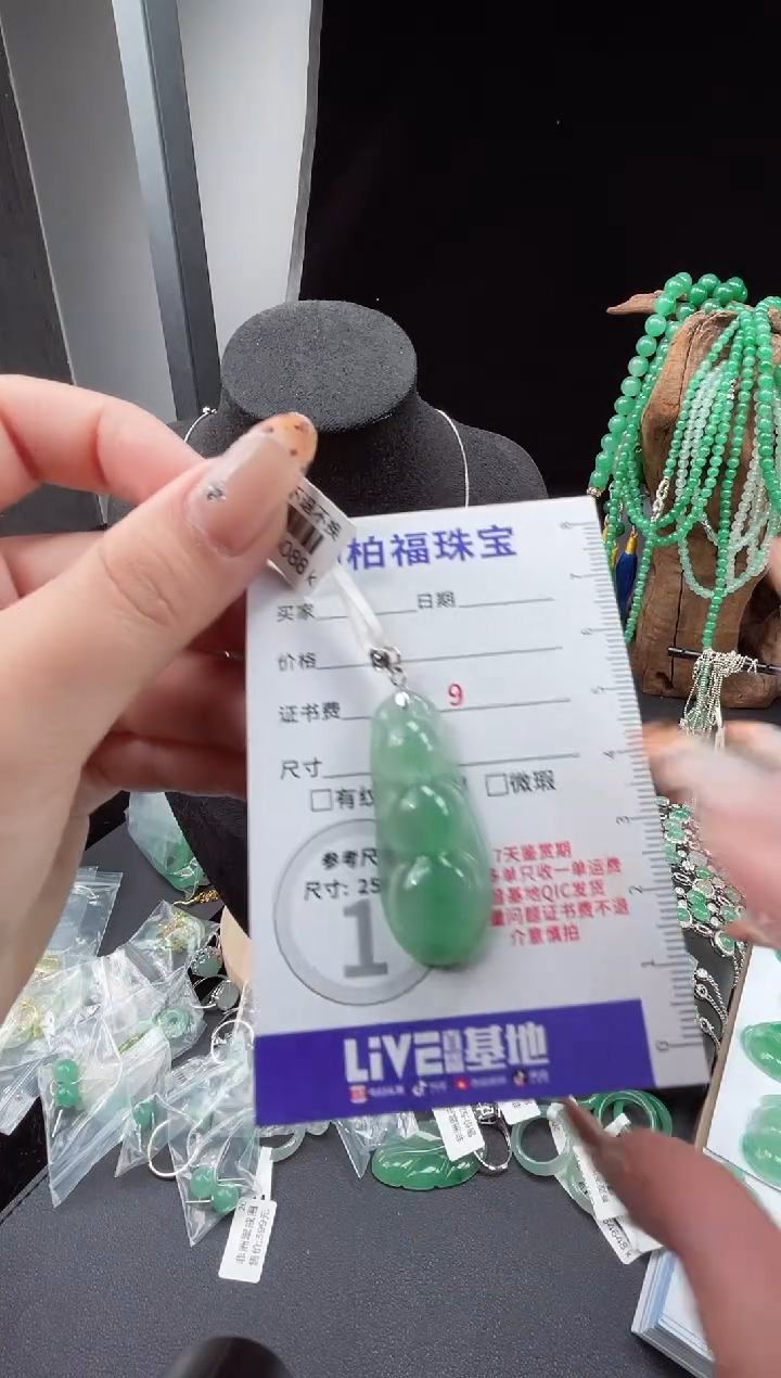 吊坠(赠链)银S925镶嵌石英质玉（非洲翠）28.89豆子