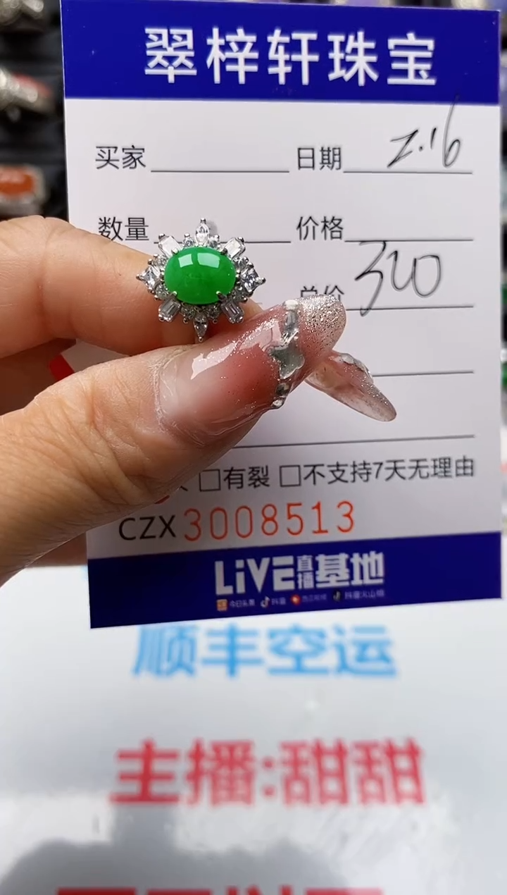 【闪购商品】翡翠戒指银S925镶嵌8513