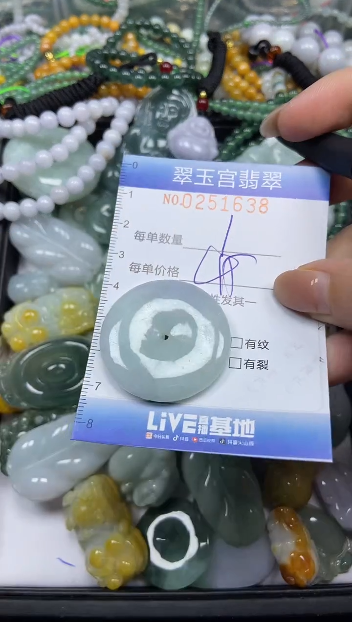 颈饰未镶嵌翡翠闪购C0251638