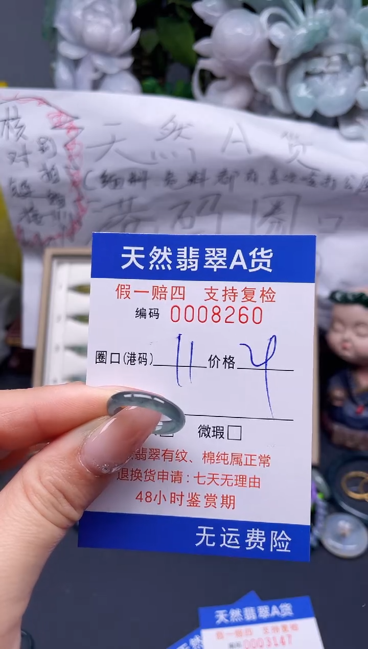 【闪购商品】翡翠戒指未镶嵌11*8260........