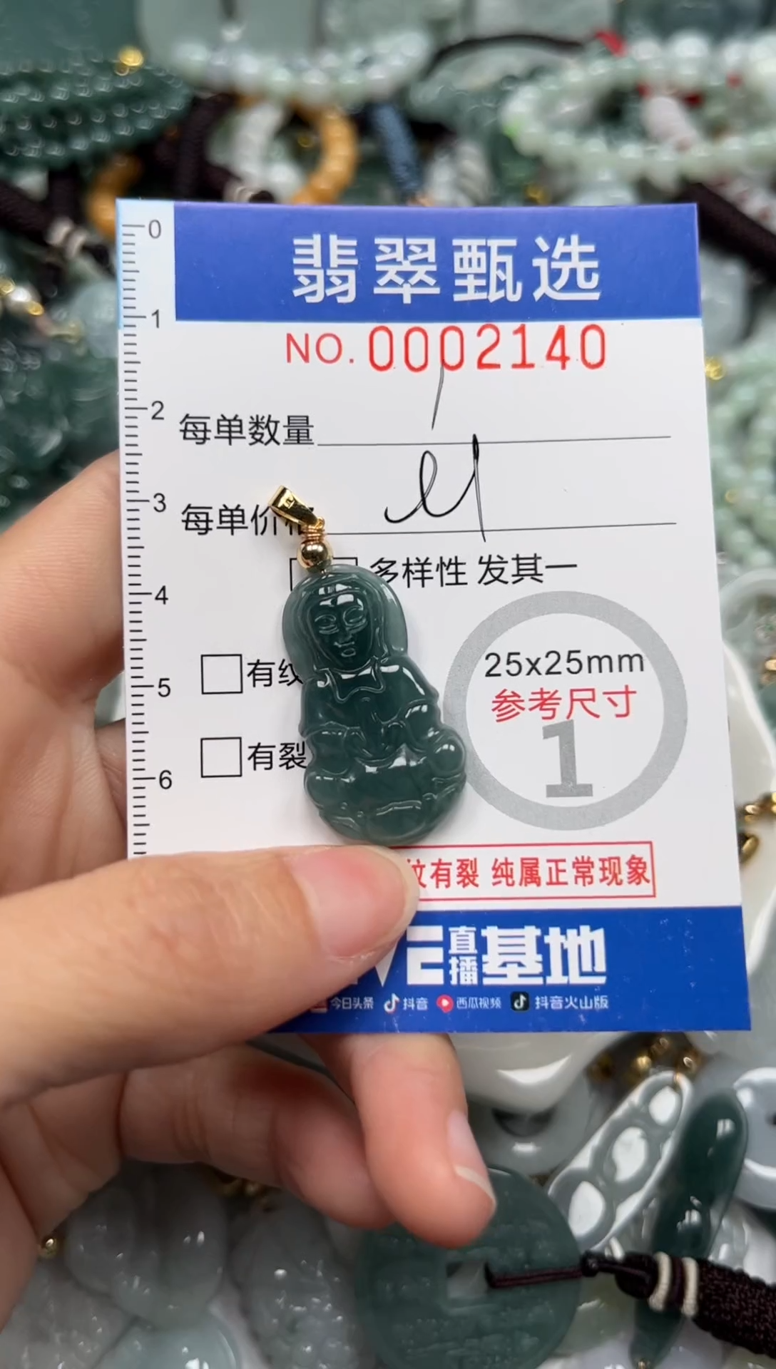 【闪购商品】翡翠颈饰未镶嵌00..2140