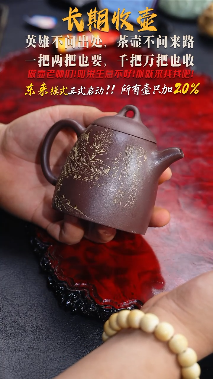 茶壶紫砂147 紫砂壶////
