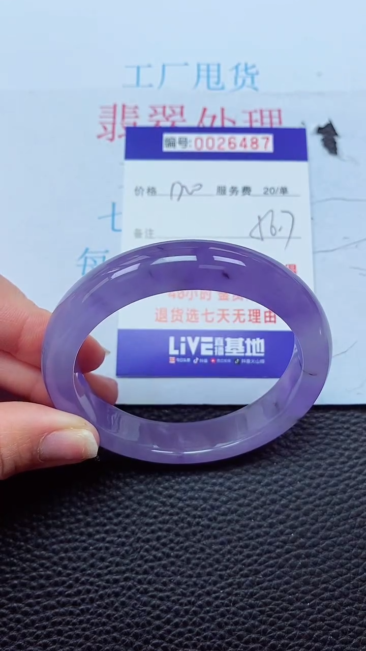 【闪购商品】以实物为准0000026487