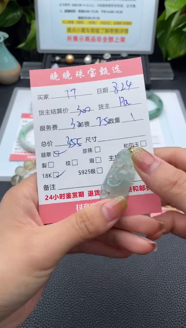 颈饰18K金镶嵌翡翠7****1吊坠