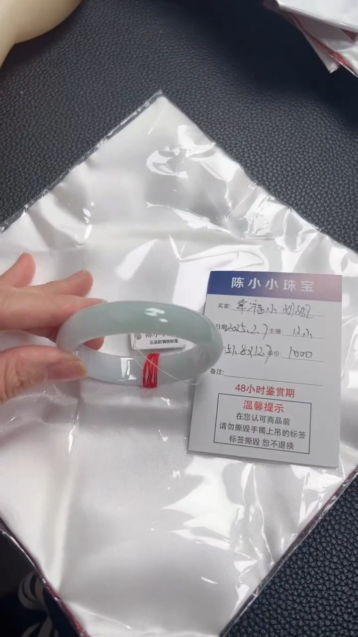 【闪购商品】翡翠手镯未镶嵌贵妃手镯圈口51.8