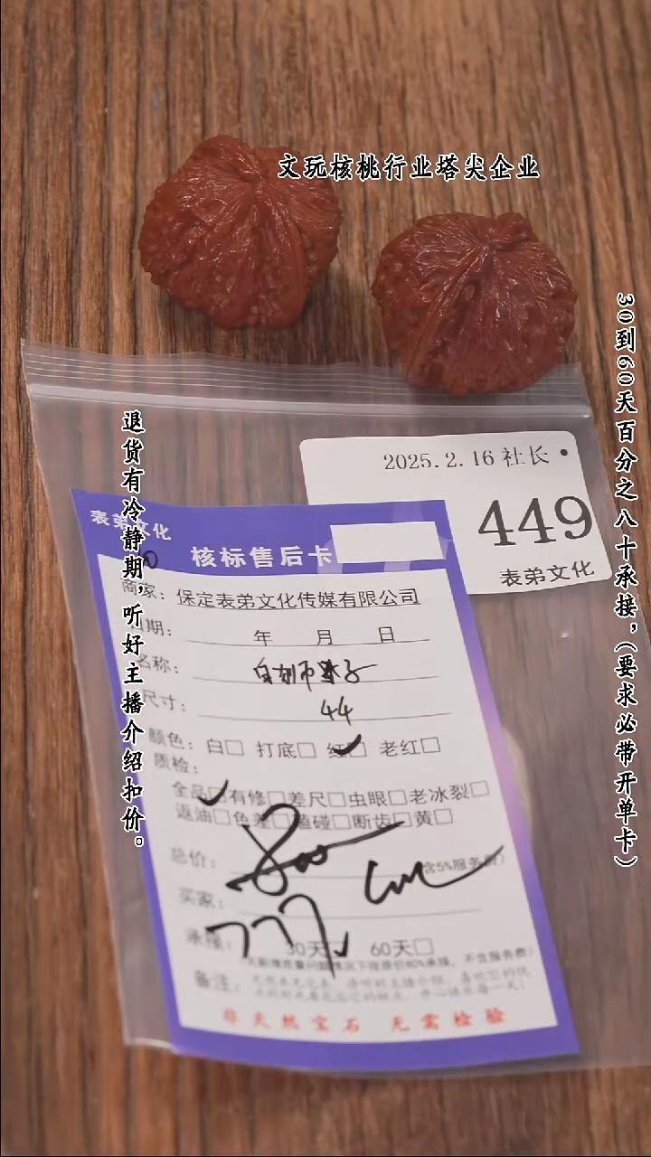 【闪购商品】文玩核桃把件449白狮子