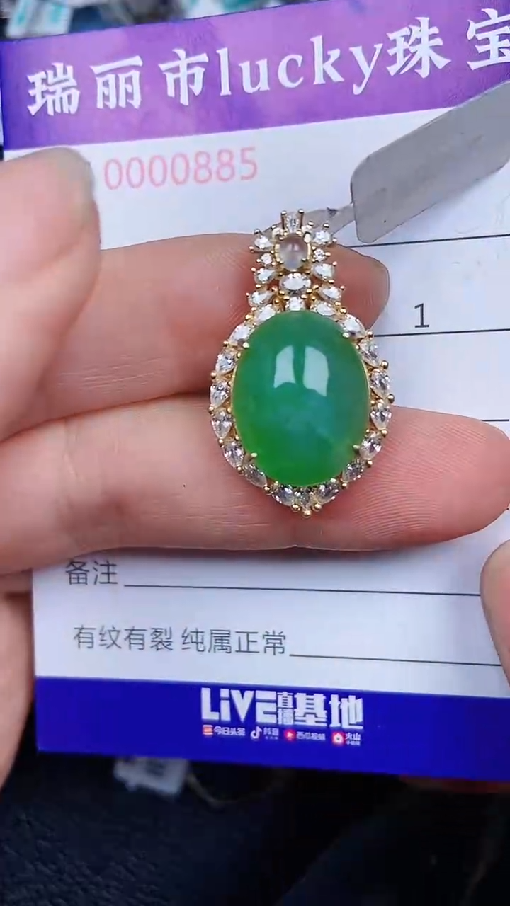 颈饰银S925镶嵌翡翠0885