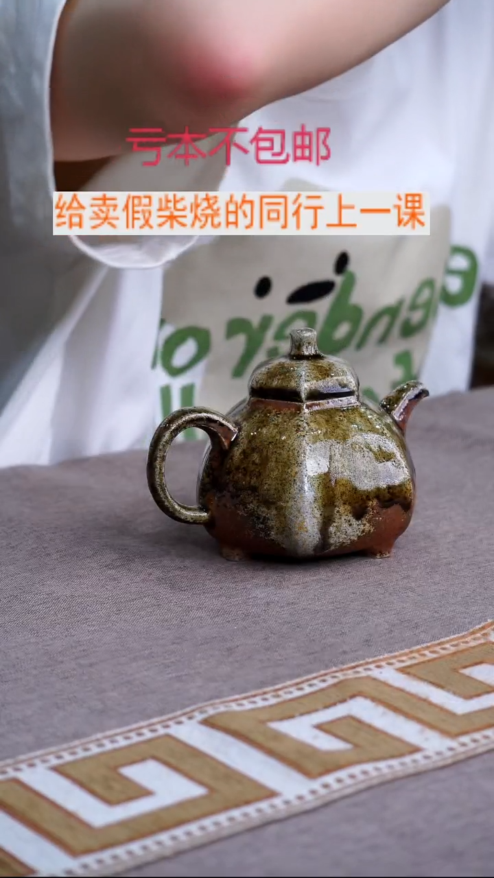 茶壶紫砂宜兴紫砂柴烧壶