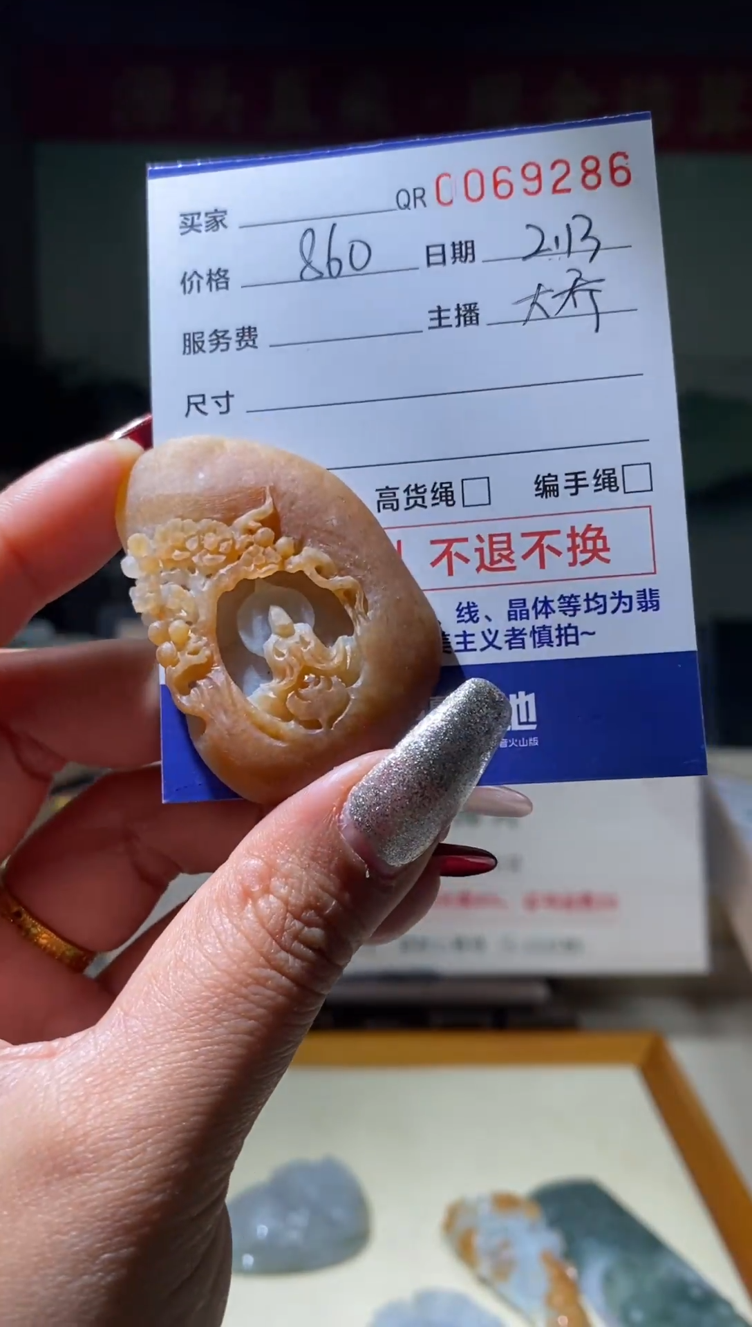 【闪购商品】定制翡翠未镶嵌翡翠692896