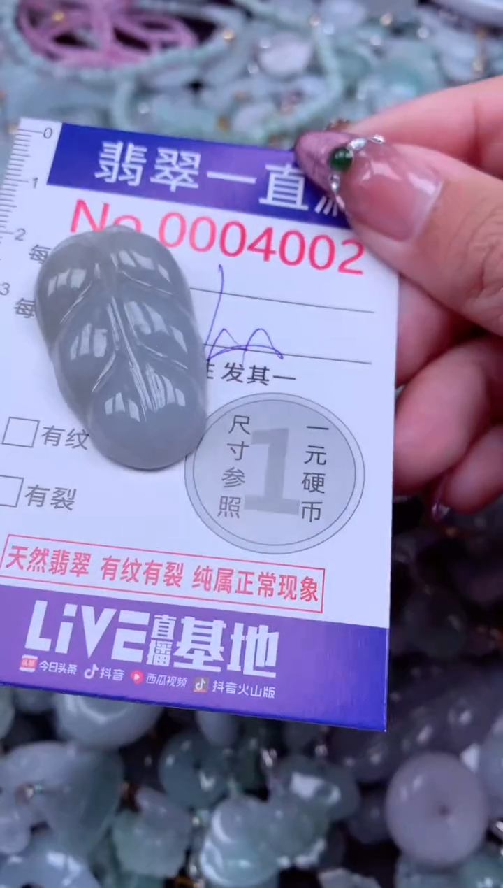 吊坠(不含链)未镶嵌翡翠4002