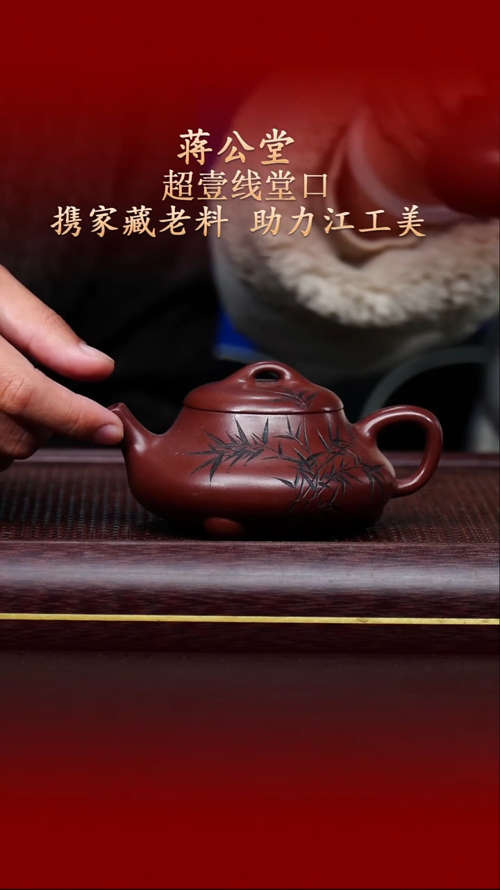 陶藏紫砂甄选-紫砂壶91