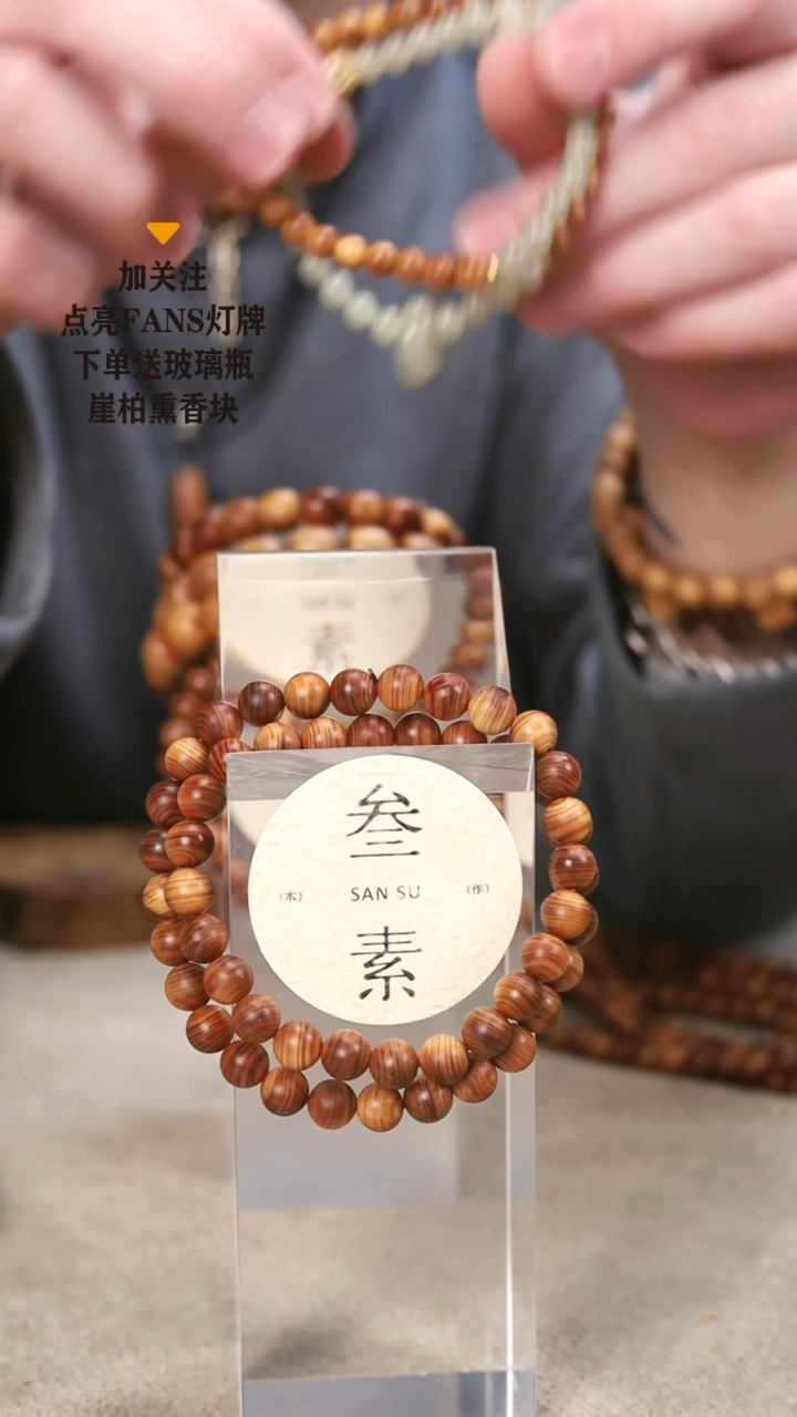 【闪购商品】柏木（崖柏）手串/手链黑油双圈0.8