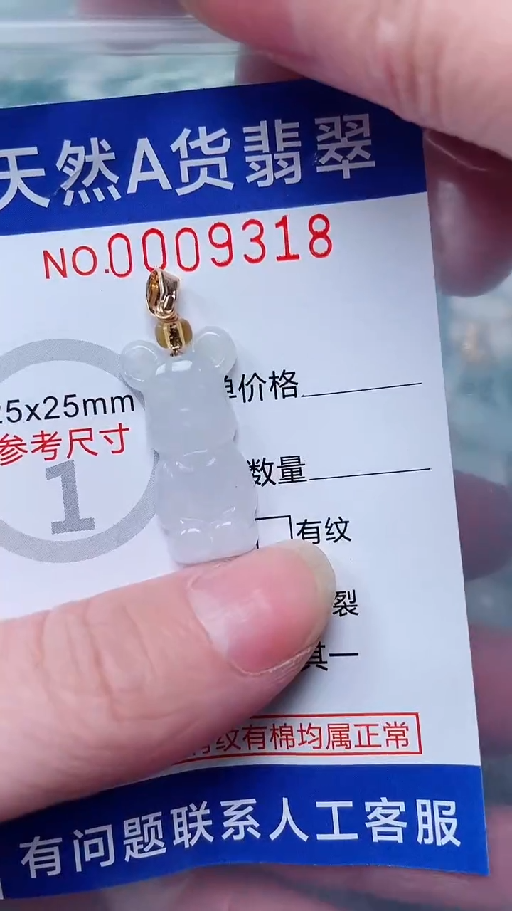 翡翠未镶嵌吊坠(不含链)1