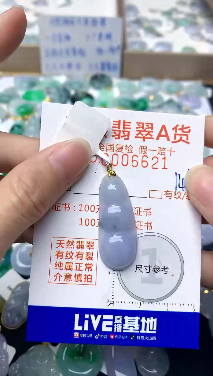 【闪购商品】翡翠颈饰18K金镶嵌146天然A货翡翠