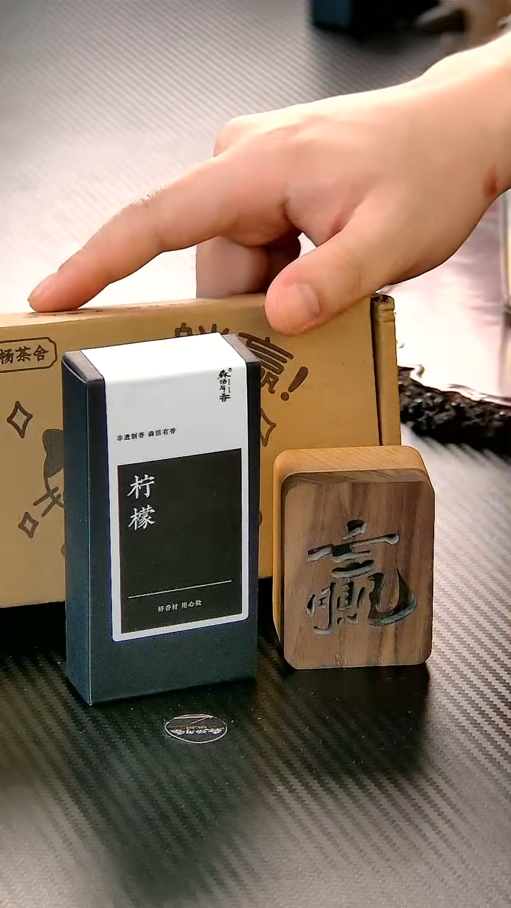 柠檬精油+赢麻了扩香器