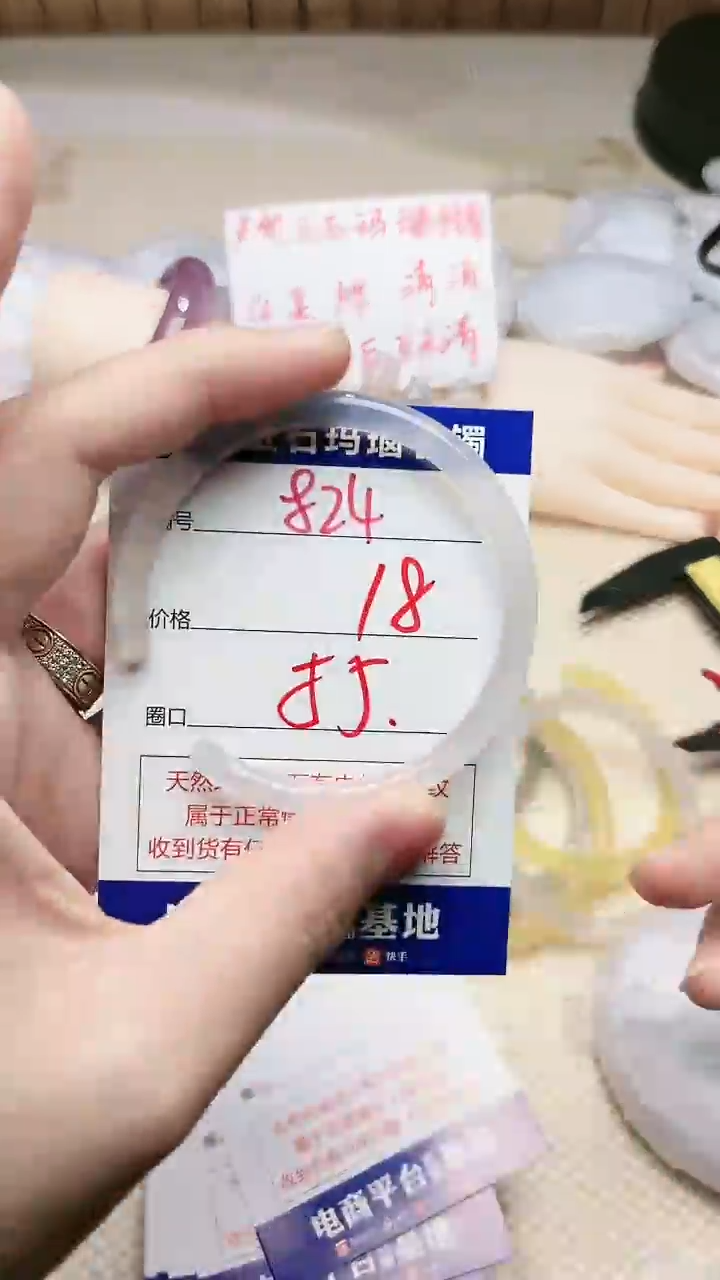 手镯玛瑙/玉髓未镶嵌824