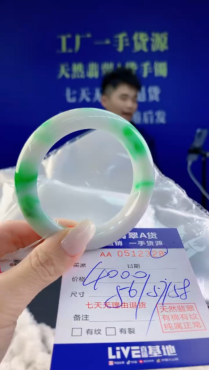 【闪购商品】翡翠手镯未镶嵌28天然A货翡翠