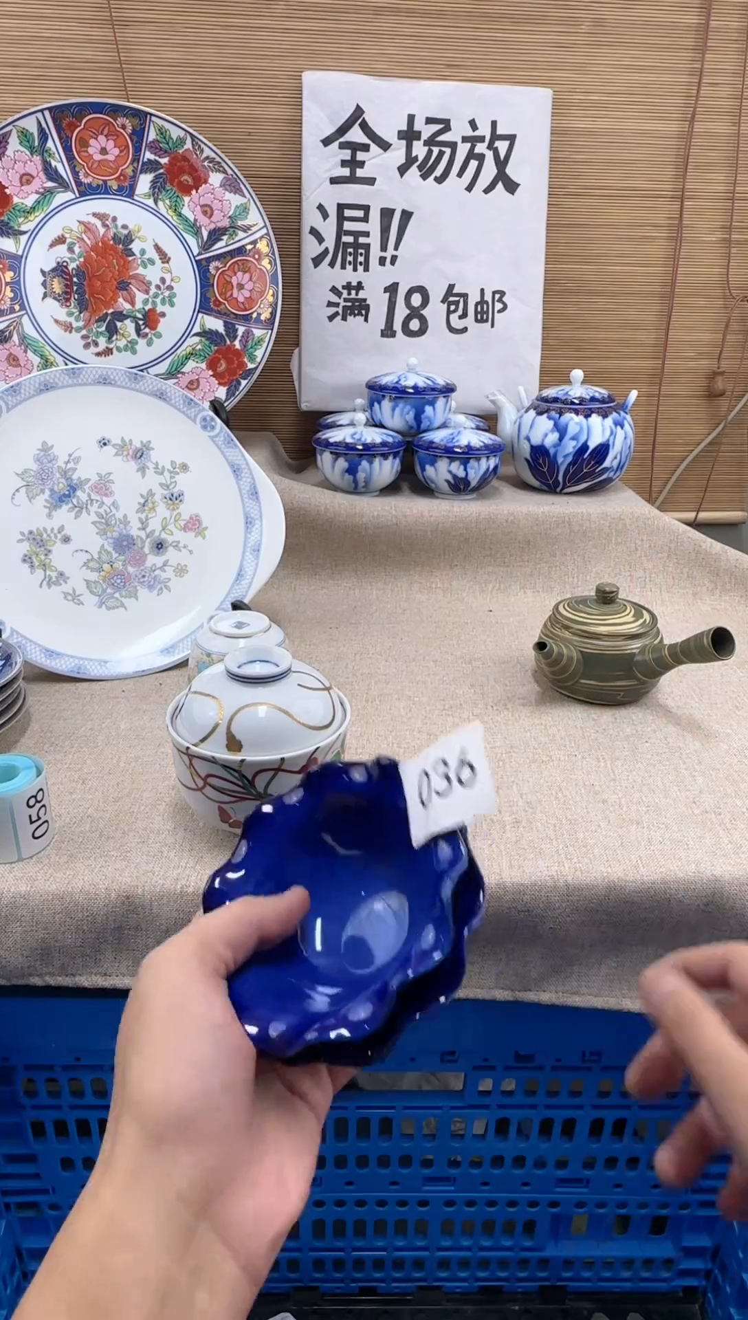 瓷片笑*036陶瓷陶瓷陶瓷