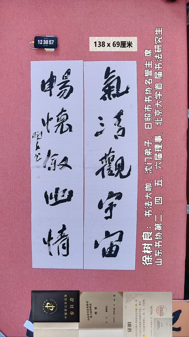 书法261    徐老师书法作品