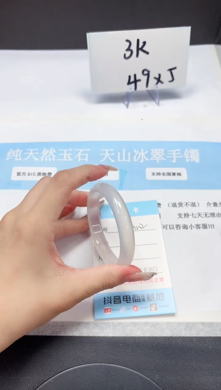 石英质玉手镯未镶嵌A202-55-56