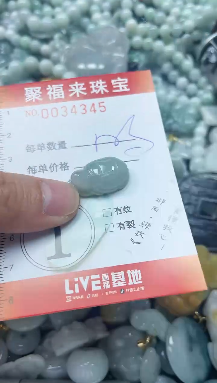 【闪购商品】翡翠颈饰未镶嵌闪购0034345