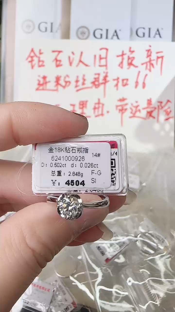 【闪购商品】钻石戒指/指环18K金镶嵌戒指