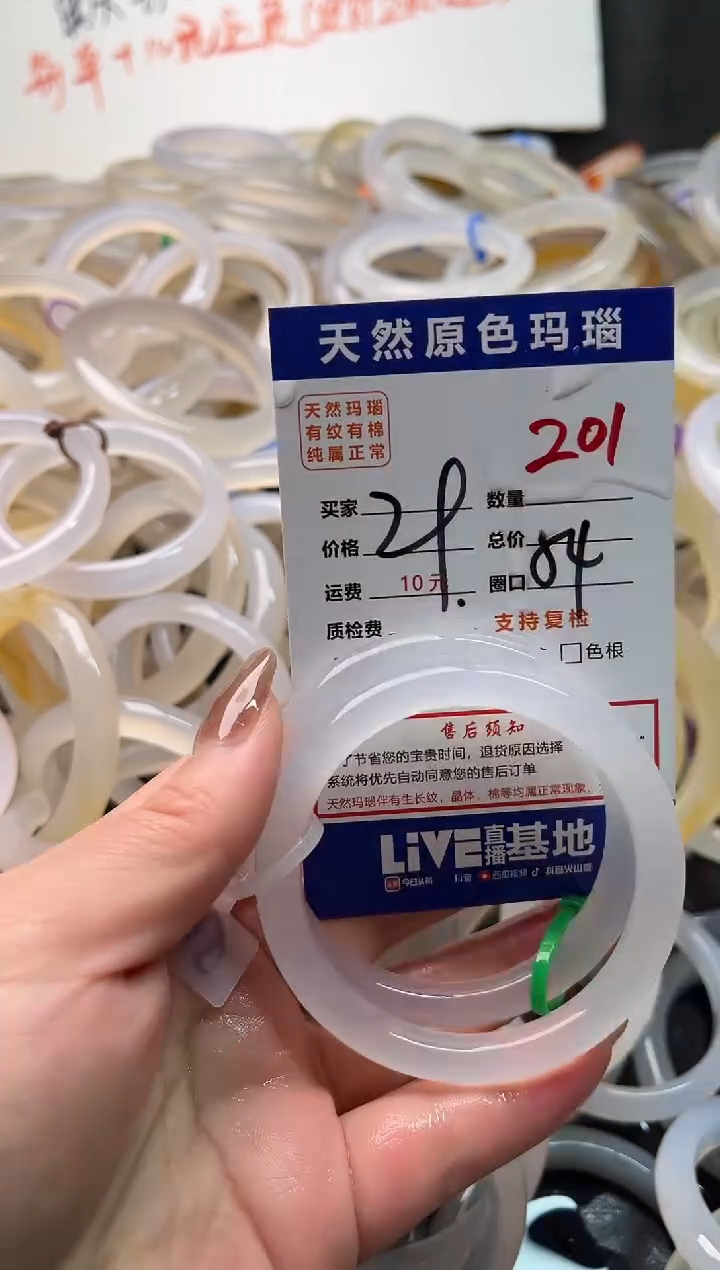 手镯玛瑙/玉髓未镶嵌201