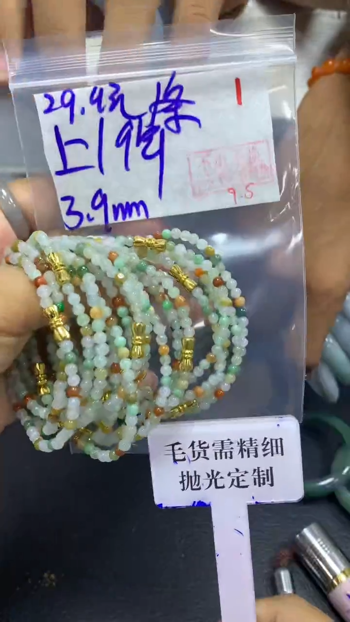 未镶嵌定制翡翠拍一发一随机发货1
