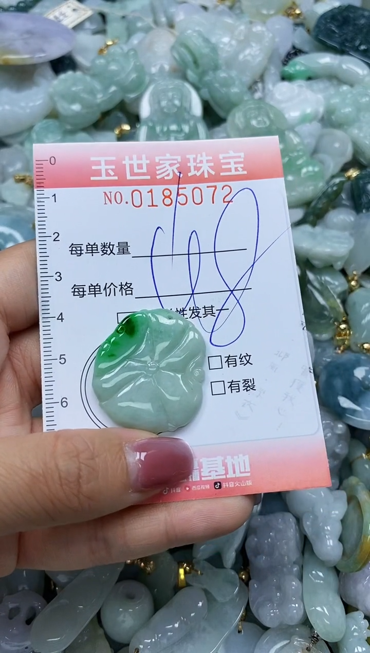 【闪购商品】翡翠颈饰未镶嵌闪购0185072