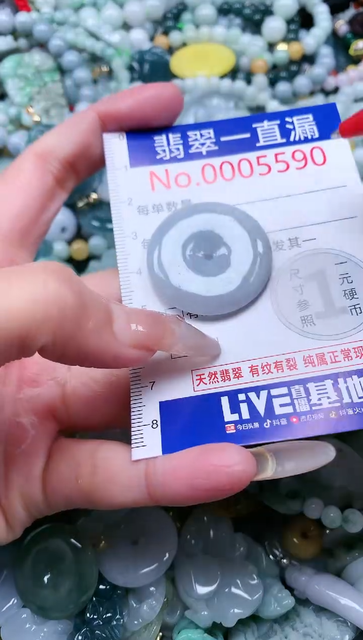 【闪购商品】翡翠吊坠(不含链)未镶嵌5590