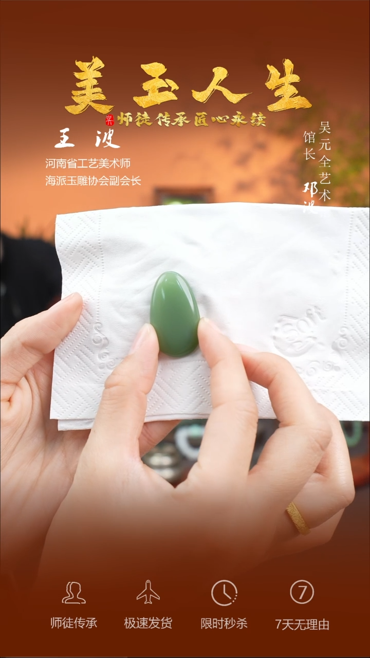 【闪购商品】和田玉吊坠(不含链)未镶嵌水滴坠