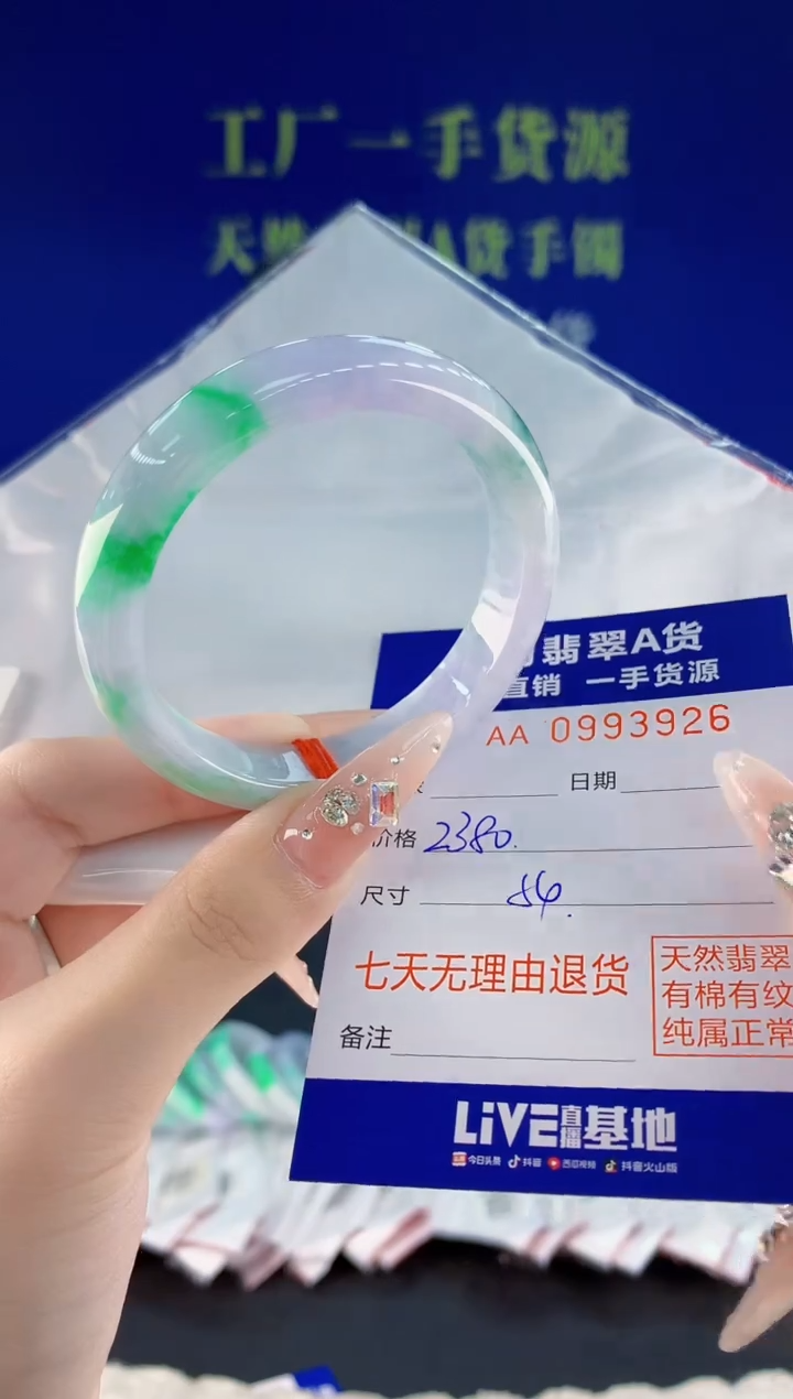 未镶嵌手镯翡翠26天然翡翠A货